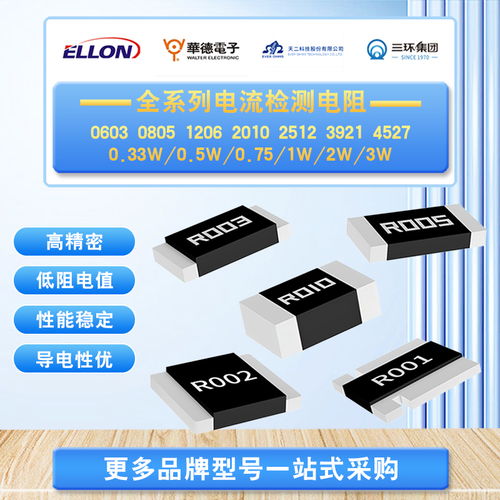 順?？萍伎点~、錳銅、鎳鉻三大抗沖擊合金電阻詳解與技術(shù)應(yīng)用