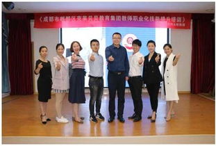 成都市克萊貝貝教育集團(tuán)舉辦教師職業(yè)化技能培訓(xùn)，賦能師資隊伍專業(yè)發(fā)展