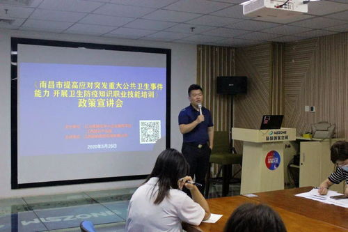 精彩回顧 | 南昌市衛(wèi)生防疫知識(shí)與家政服務(wù)職業(yè)技能培訓(xùn)政策宣講會(huì)在園區(qū)圓滿舉辦