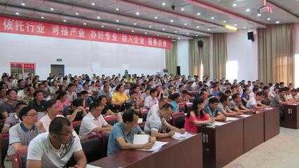 集團理事長單位湖南生物機電職業(yè)技術(shù)學(xué)院舉辦全省鄉(xiāng)鎮(zhèn)農(nóng)產(chǎn)品質(zhì)量監(jiān)管及檢測員培訓(xùn)班